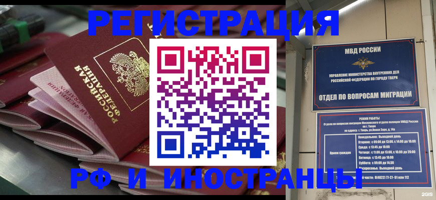 временная регистрация собственник в Мариинске