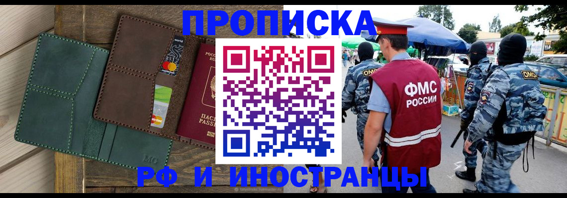временная регистрация госуслуги в Мариинске